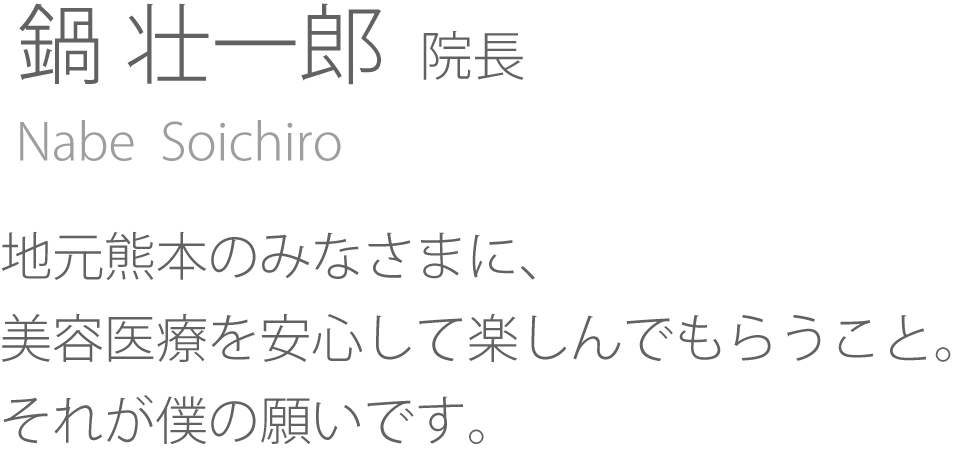 地元熊本のみなさまに