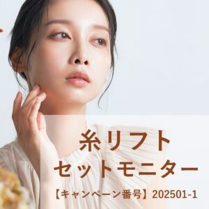 【第1弾】2025年新春キャンペーン情報🎍のメイン画像