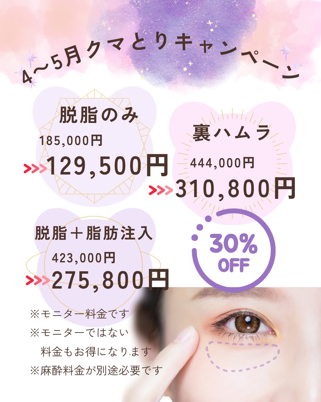 クマ治療キャンペーン、5/27まで！のメイン画像