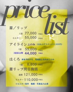 アートメイクもナベクリで。次回 6/24.25のメイン画像