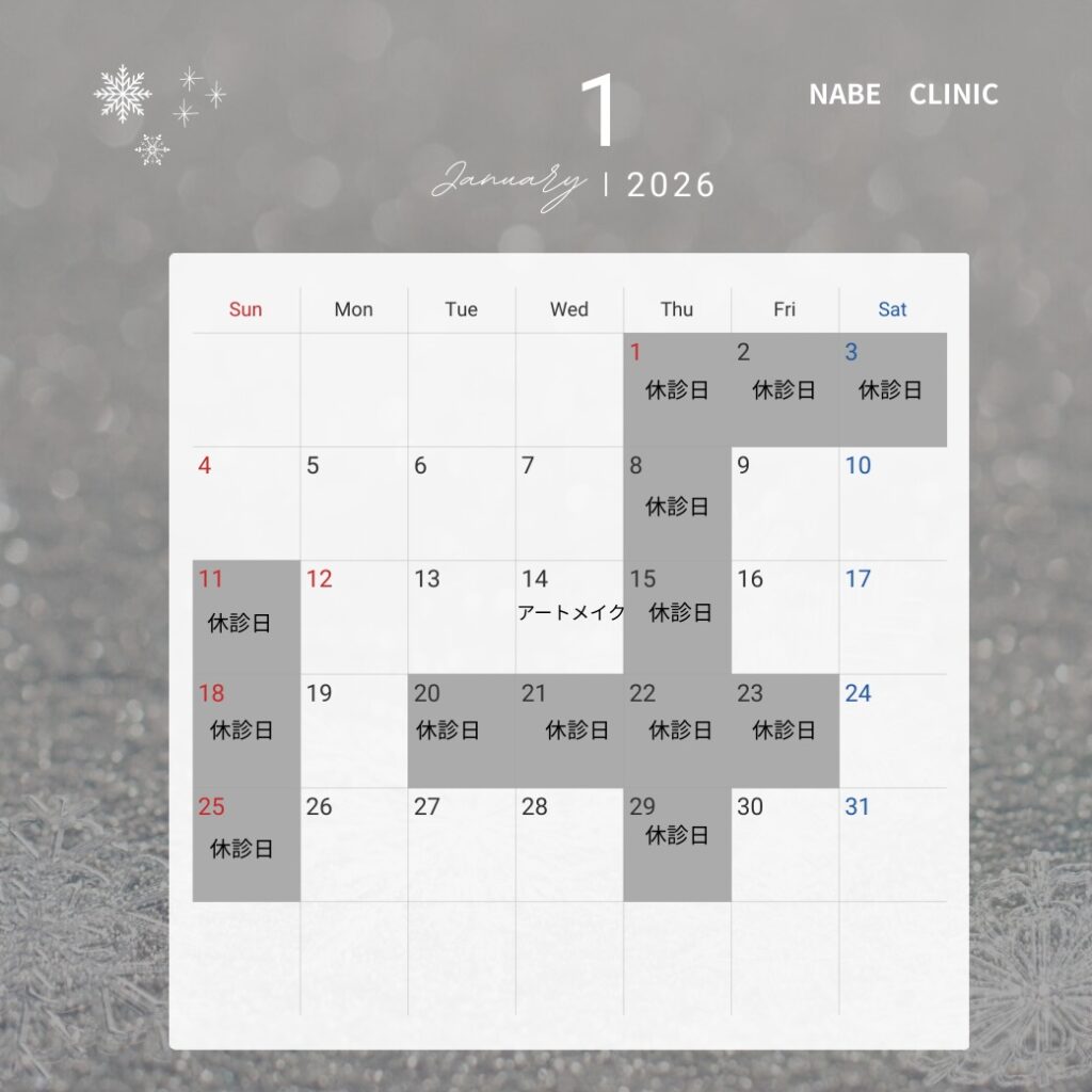 2026年1月カレンダー