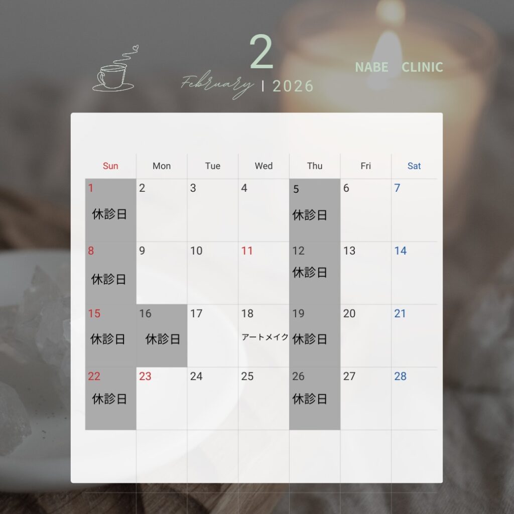 2026年2月カレンダー