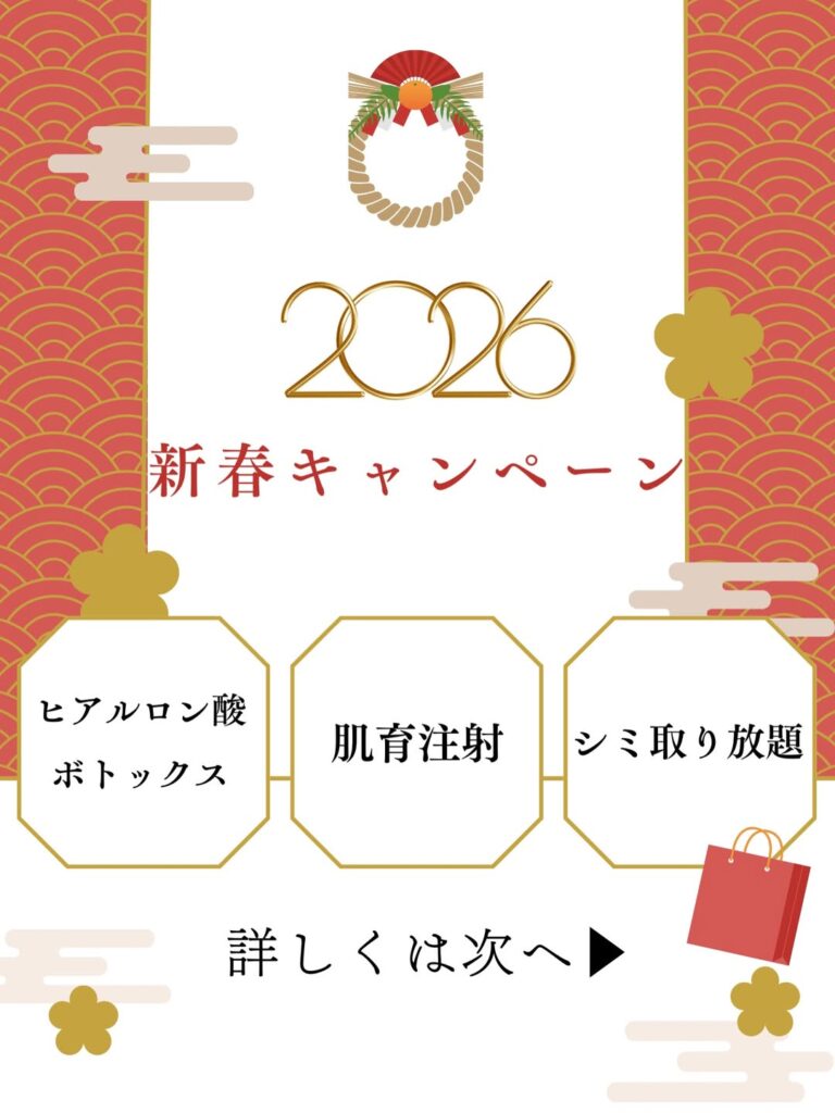 2026キャンペーン