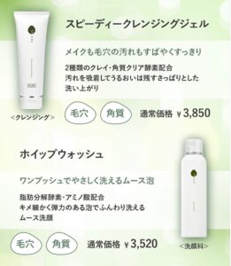 エムディアスピーディークレンジングのメイン画像