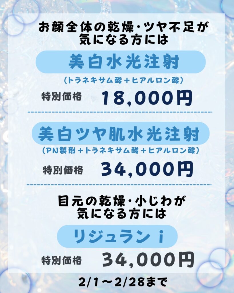 2月キャンペーン