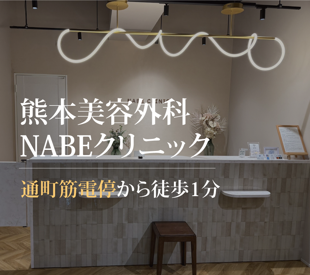 熊本市電「通町筋電停」から徒歩1分