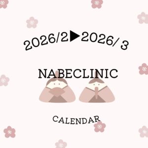 熊本美容外科NABEクリニック 診察日カレンダー（2～3月）のメイン画像