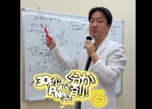 PN製剤についてのメイン画像