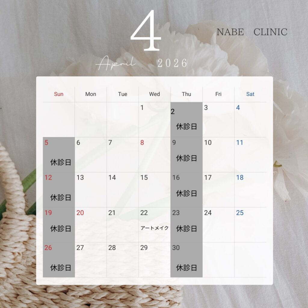 4月カレンダー