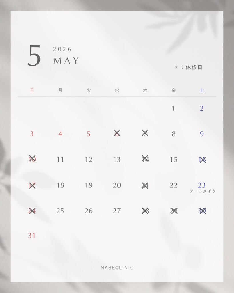 5月カレンダー