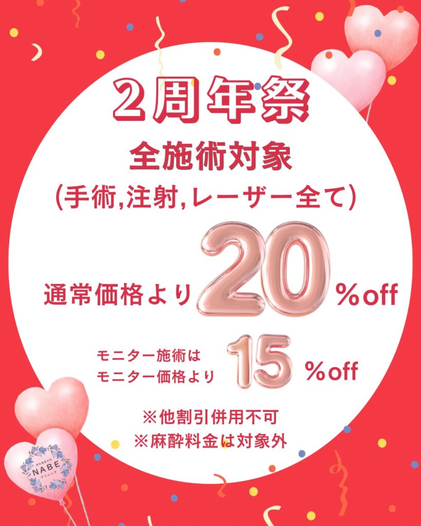 2周年祭案内