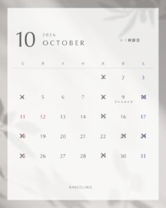 診療日 10月のメイン画像
