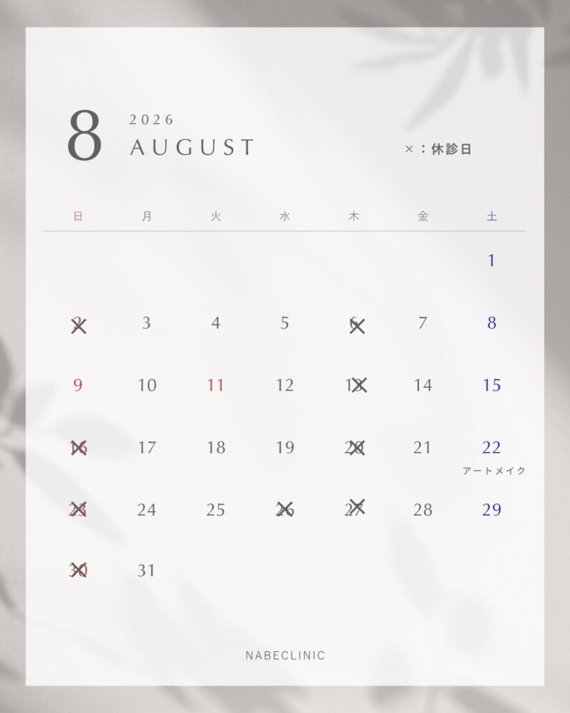 8月カレンダー