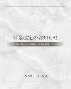 糸リフトの名称・価格が一部変更になりましたのメイン画像